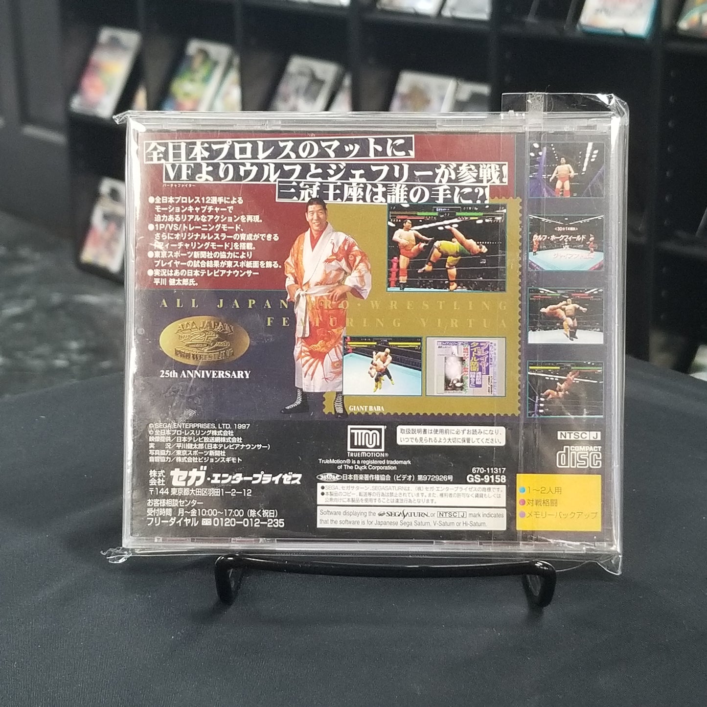 All Japan Pro Wrestling Featuring Virtua [Japan] (Complete)