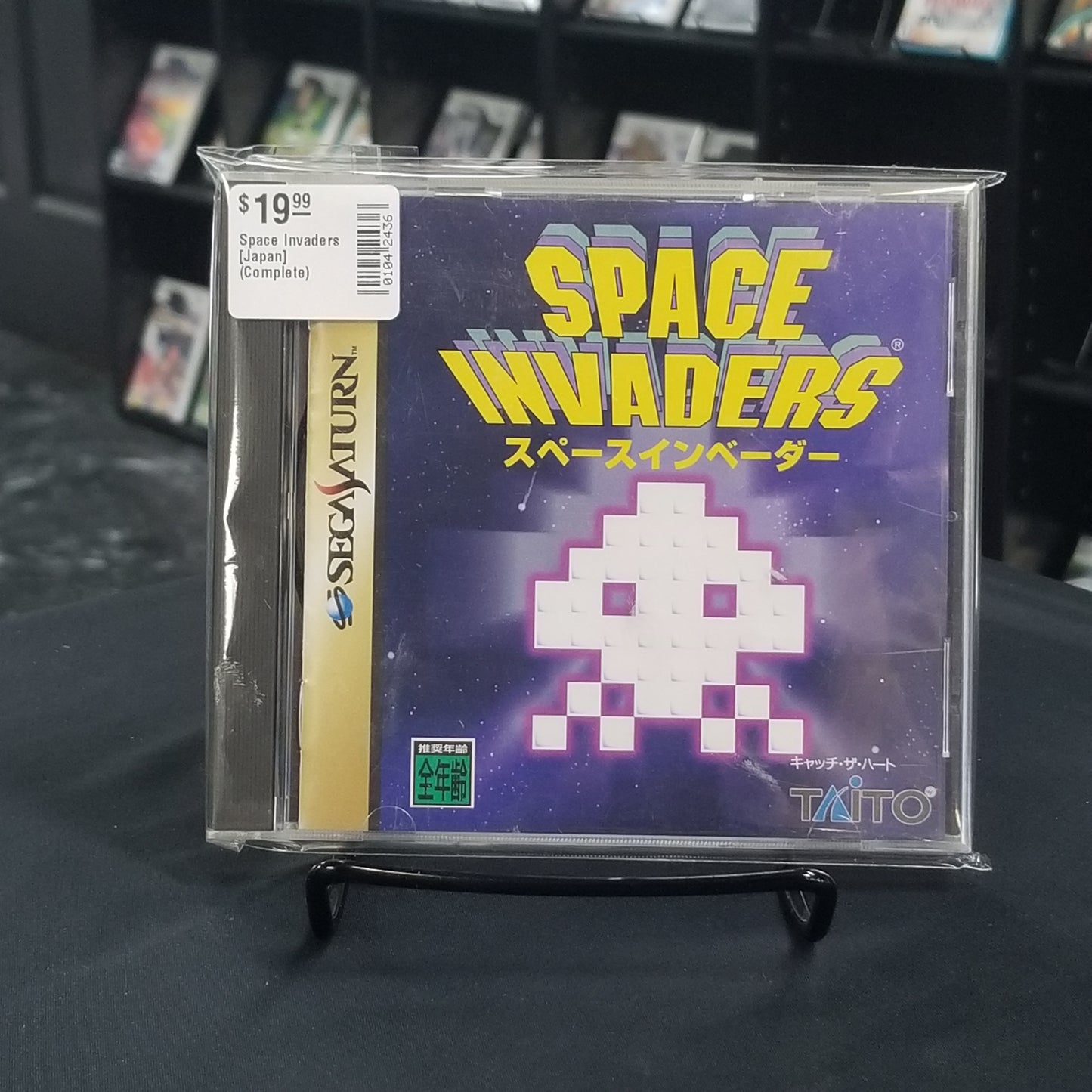 Space Invaders [Japan] (Complete)