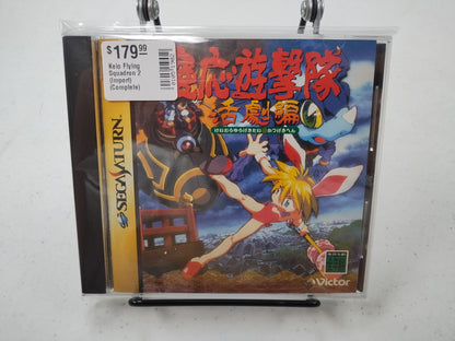 Keio Flying Squadron 2 (Import) (Complete)