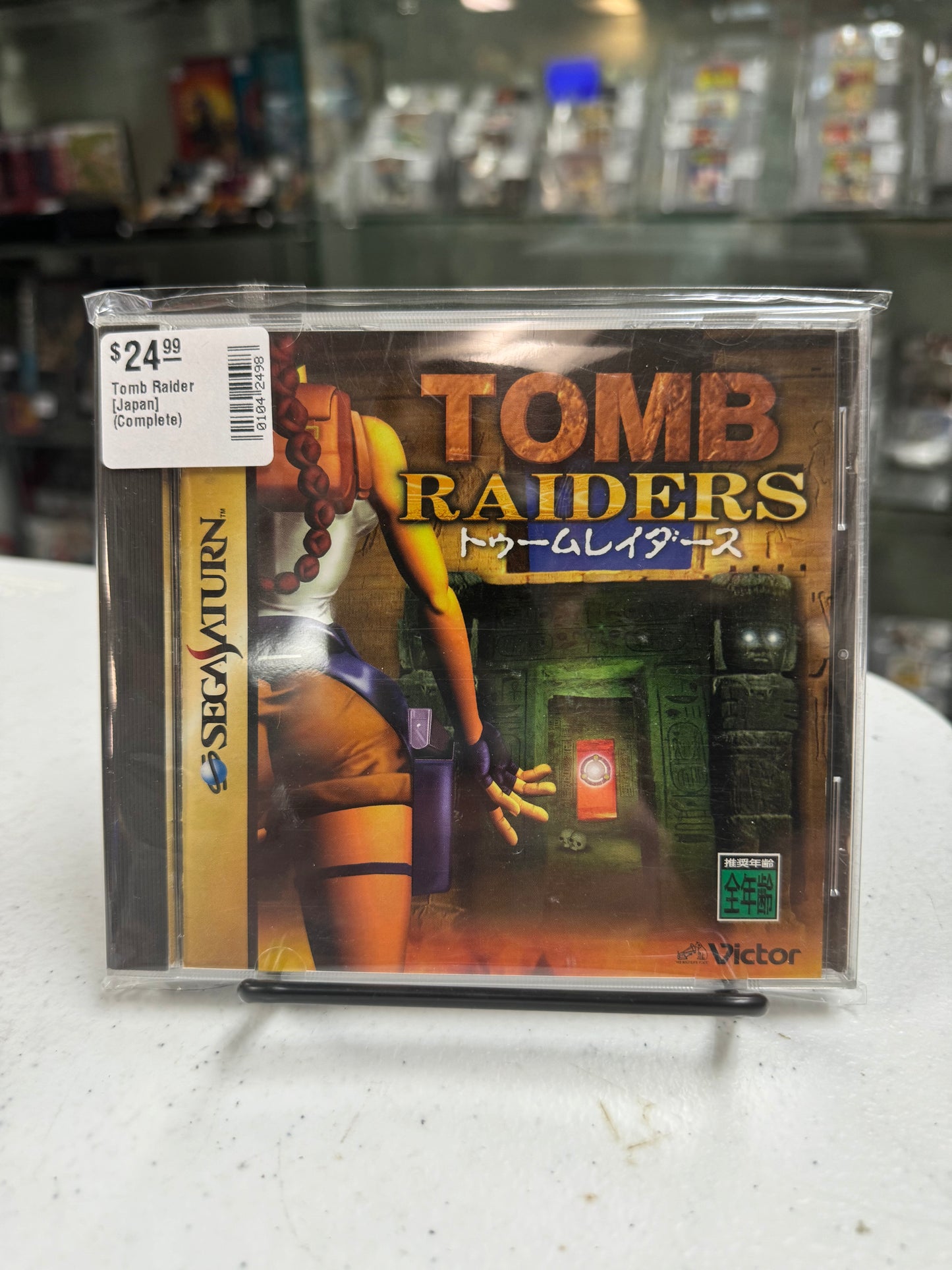 Tomb Raider [Japan] (Complete)