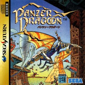Panzer Dragoon [Japan] (Complete)