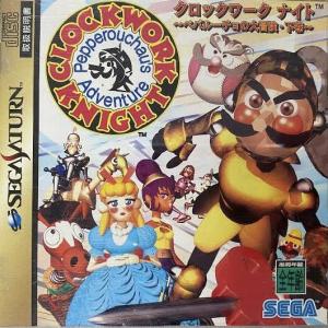 Clockwork Knight 2 [Japan] (Complete)