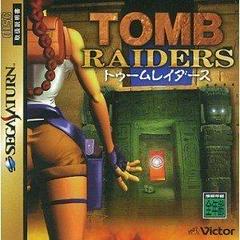 Tomb Raider [Japan] (Complete)